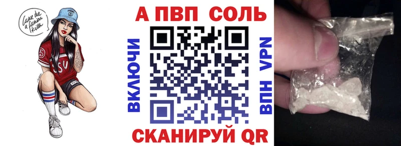 A PVP мука Спасск
