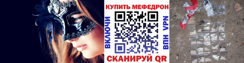 Мефедрон  Спасск